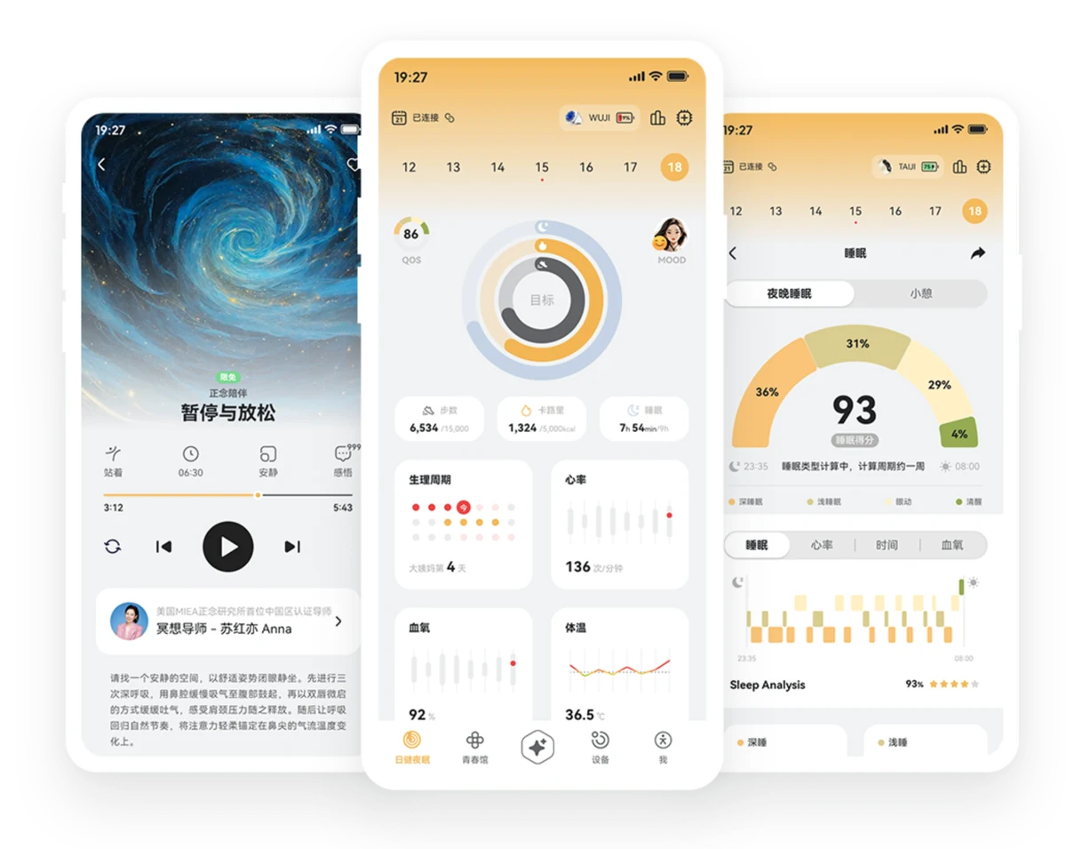 日月健 App Preview