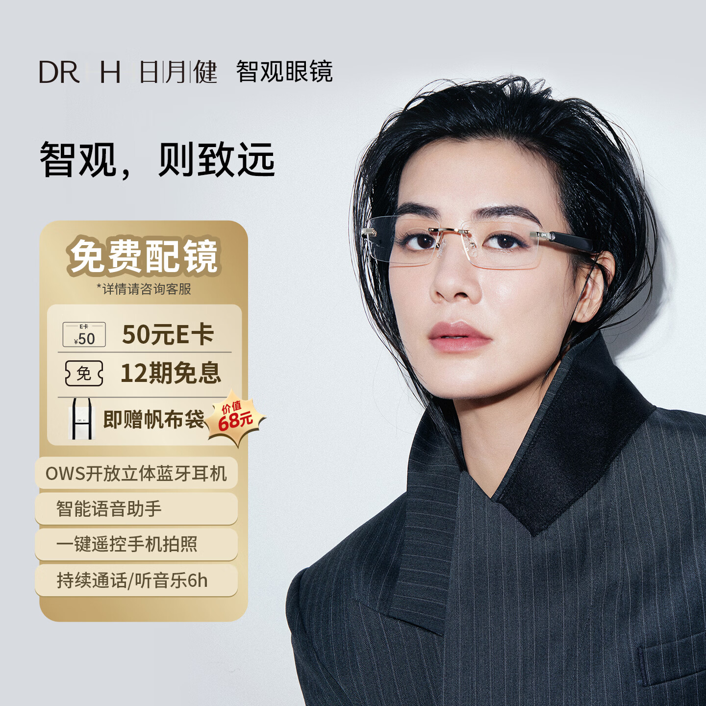 日月健智能眼镜高端商务眼镜蓝牙音频眼镜智能语音助手眼镜 墨穹黑