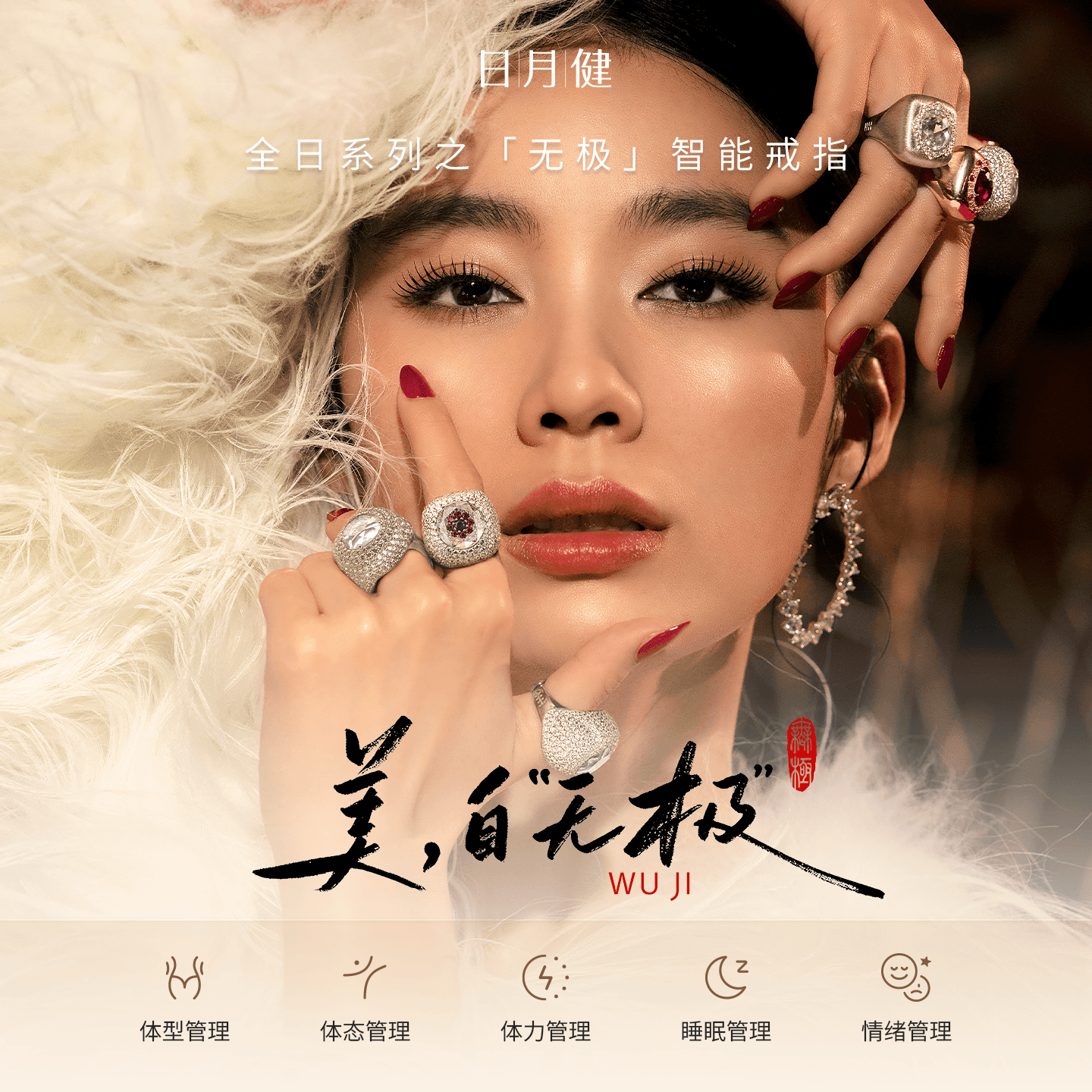 无极 智能戒指