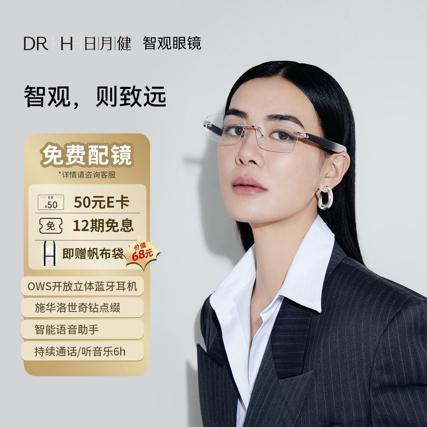 日月健智能眼镜高端商务眼镜蓝牙音频眼镜智能语音助手眼镜 星钻白