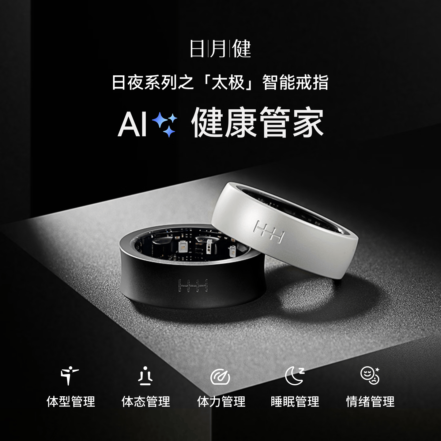 太极 智能戒指